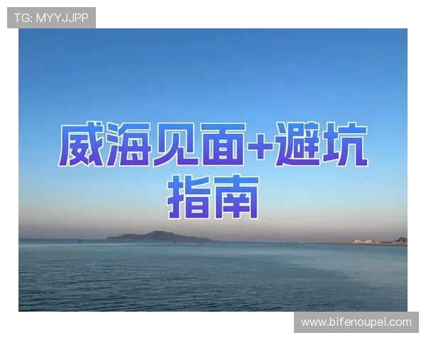 让球盘规则避坑指南 彩票数字高频玩法防骗秘诀 让球盘规则避坑指南 彩票数字高频玩法防骗秘诀